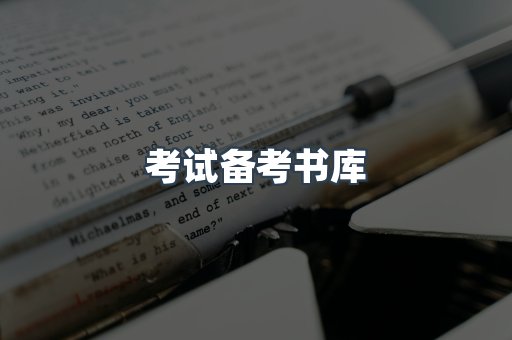 海外电子书