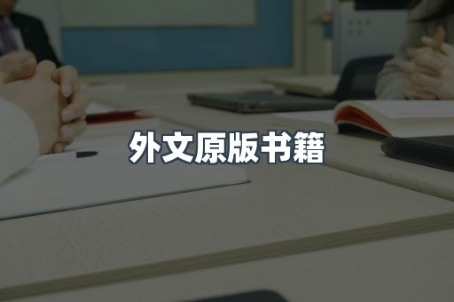 PDF电子书下载
